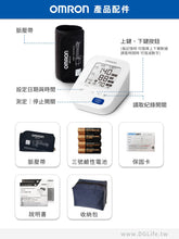 【限時免運】歐姆龍OMRON 手臂式血壓計 HEM7156